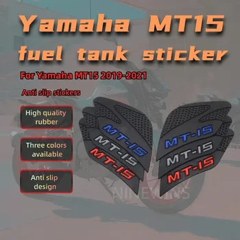 Для Yamaha MT15 19-21 модельного года Специальная модифицированная противоскользящая наклейка на топливный бак, декоративные наклейки для мотоциклов, аксессуары для мото